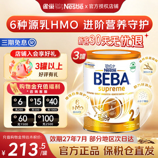 德国雀巢BEBA贝巴至尊2段6HMO宝宝婴幼儿配方奶粉进口6 3罐 12月