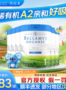 贝拉米白金1段澳洲进口有机A2蛋白DHA宝宝配方奶粉800g6罐装