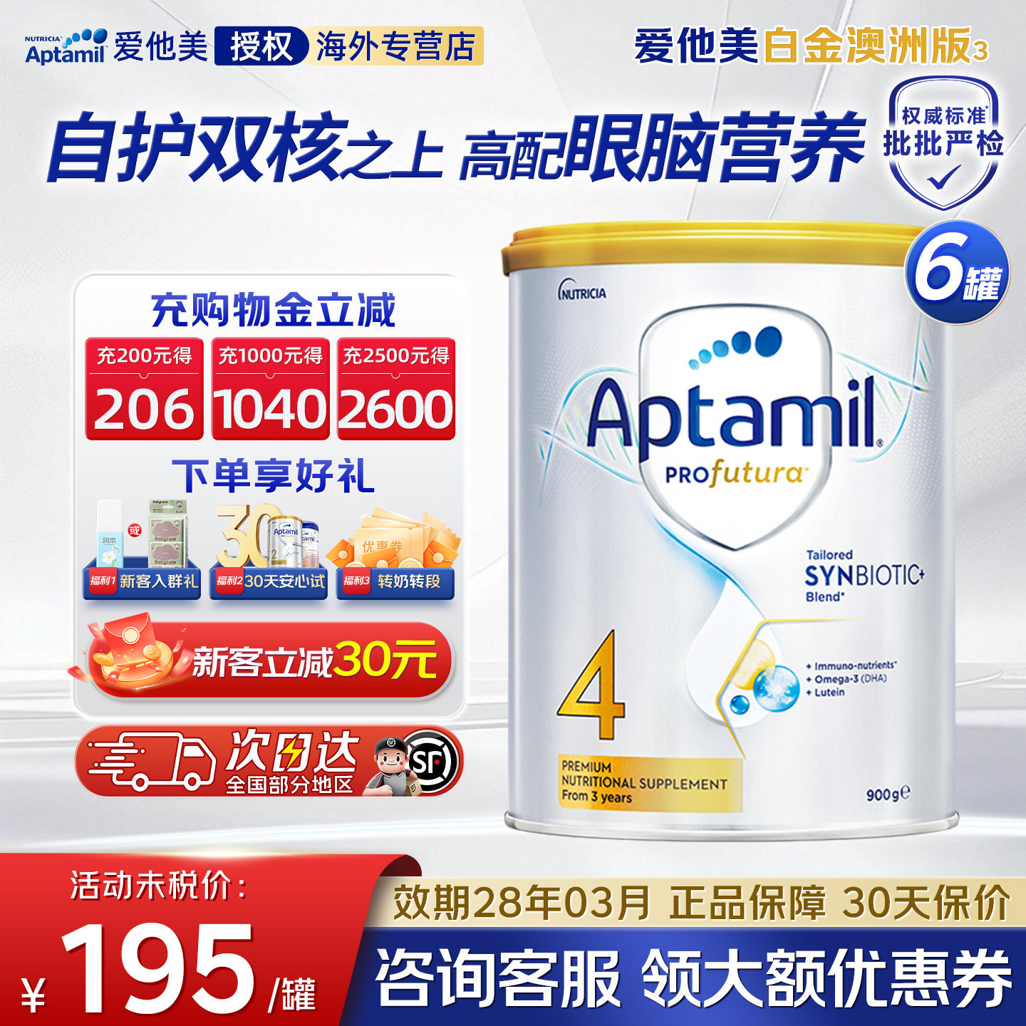 爱他美澳洲白金4段铂金版四段幼儿宝宝牛奶粉新西兰进口900g有3段