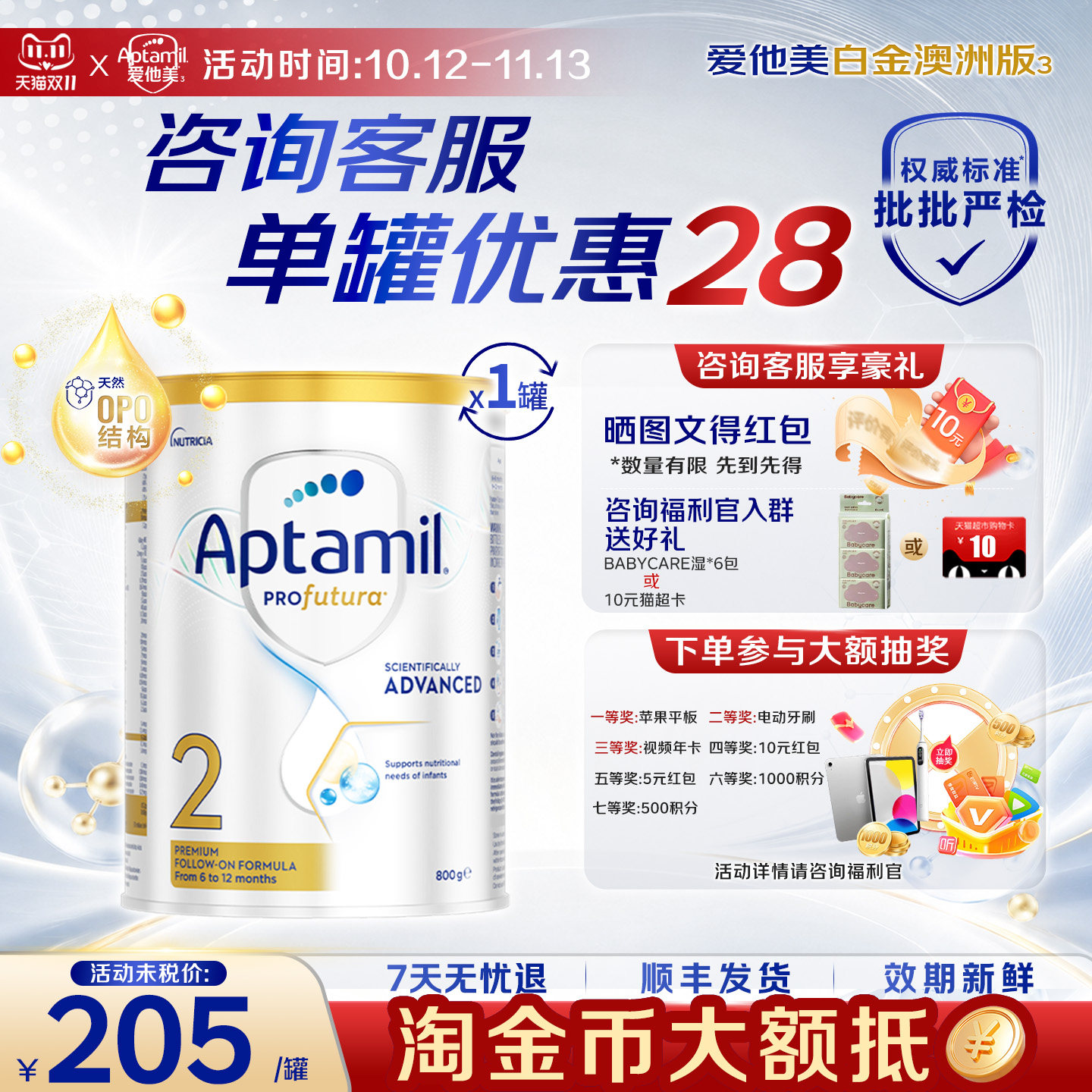 满6罐得30,满12罐得60元猫超卡