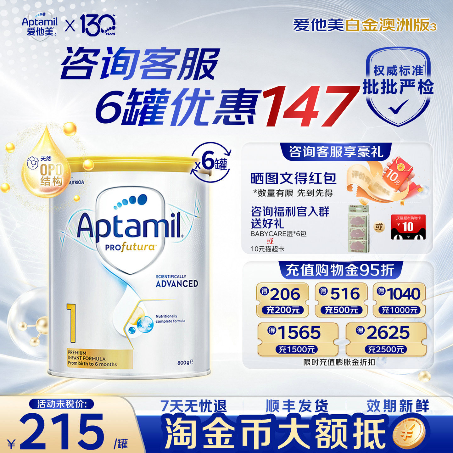 满6罐得30,满12罐得60元猫超卡
