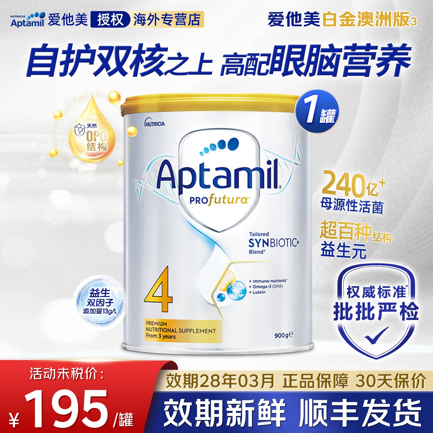 【买12返1罐】爱他美澳洲白金4段铂金版四段幼儿牛奶粉900g有3段