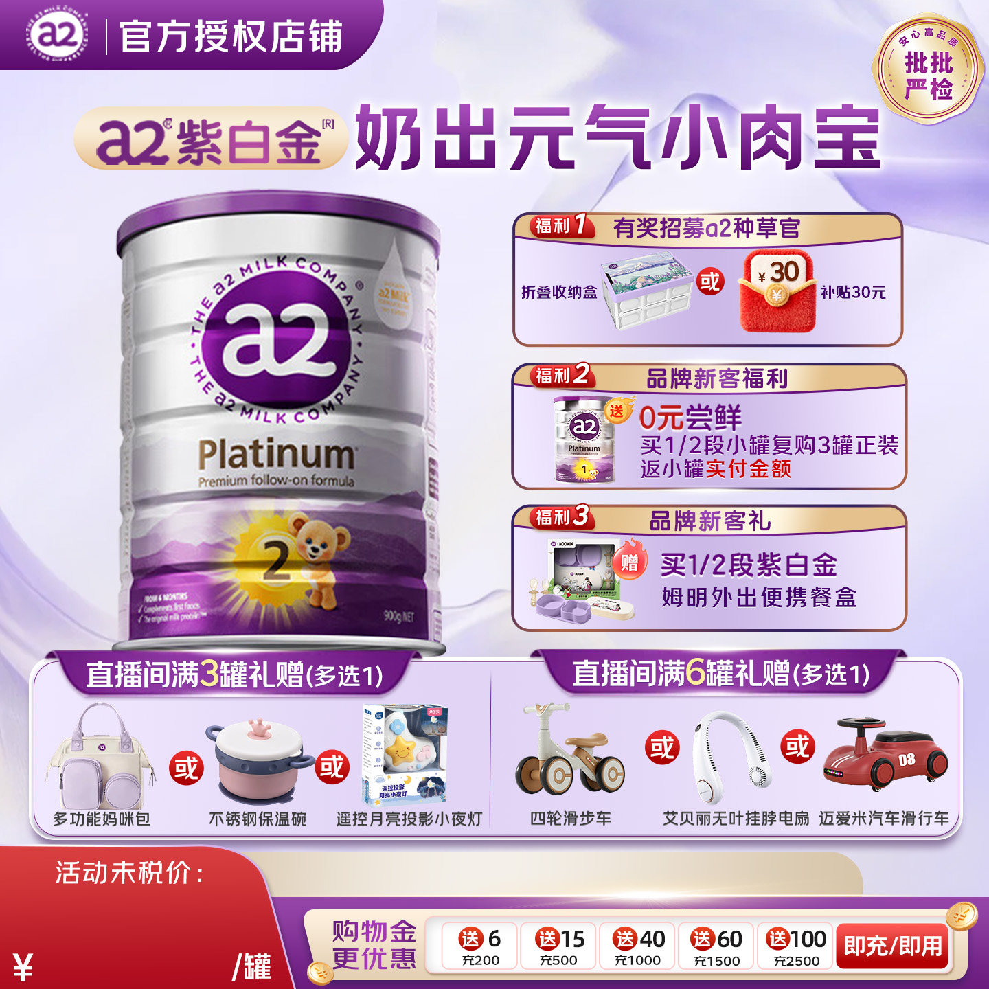 澳洲a2奶粉二段2段紫白金奶粉婴幼儿牛奶粉旗舰店同款有三段