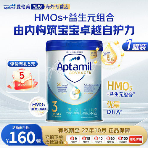 英国爱他美白金版3段800g进口
