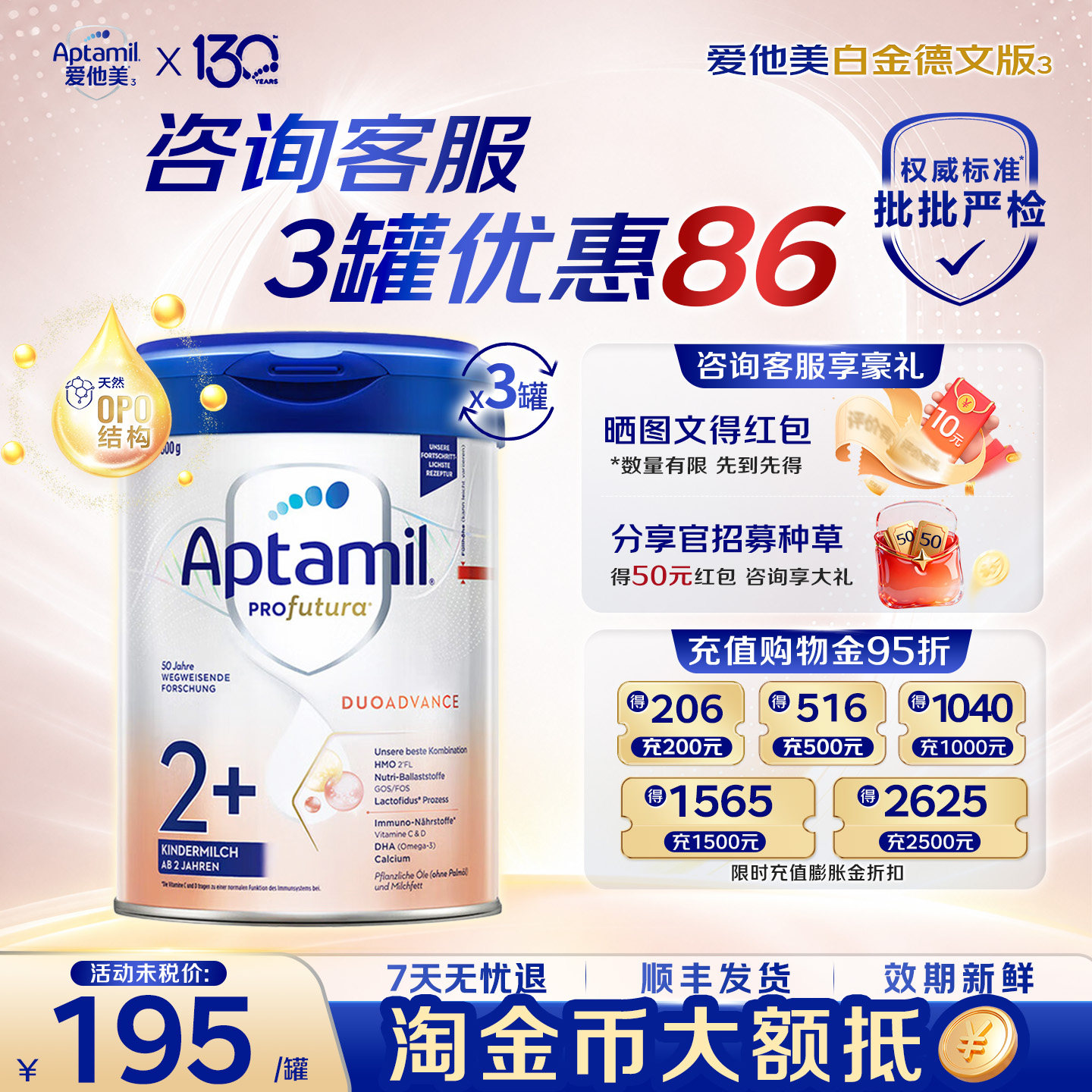 【下单减86】德国爱他美白金2+段荷兰进口3岁以上成长配方奶粉*3