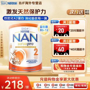 12个月 澳版 2段 800g NAN雀巢能恩全护A2婴幼儿配方奶粉