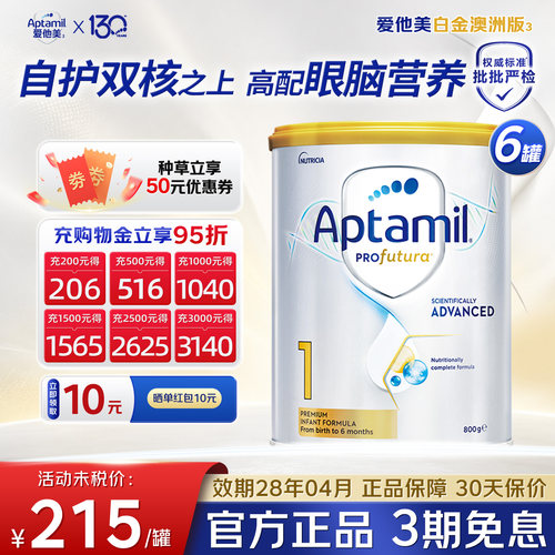 满6罐得30，满12罐得60元猫超卡