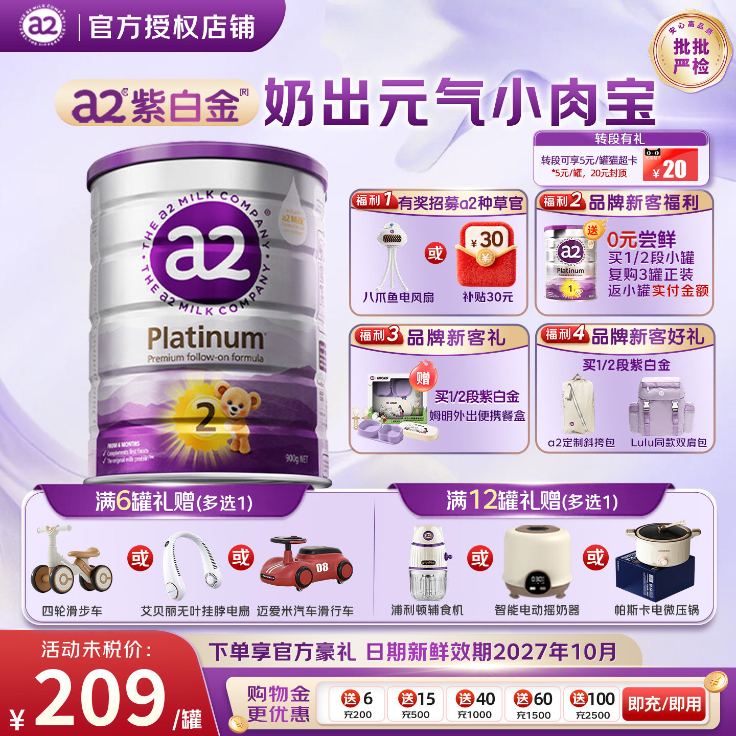 澳洲a2奶粉二段2段紫白金奶粉婴幼儿牛奶粉旗舰店同款有三段