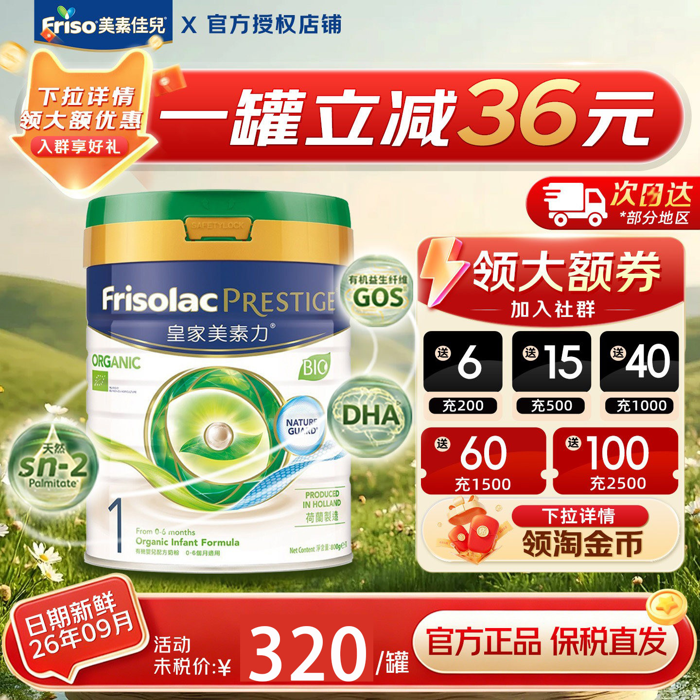 皇家美素佳儿港版有机1阶段皇家美素力婴幼儿牛奶粉800g【临期】