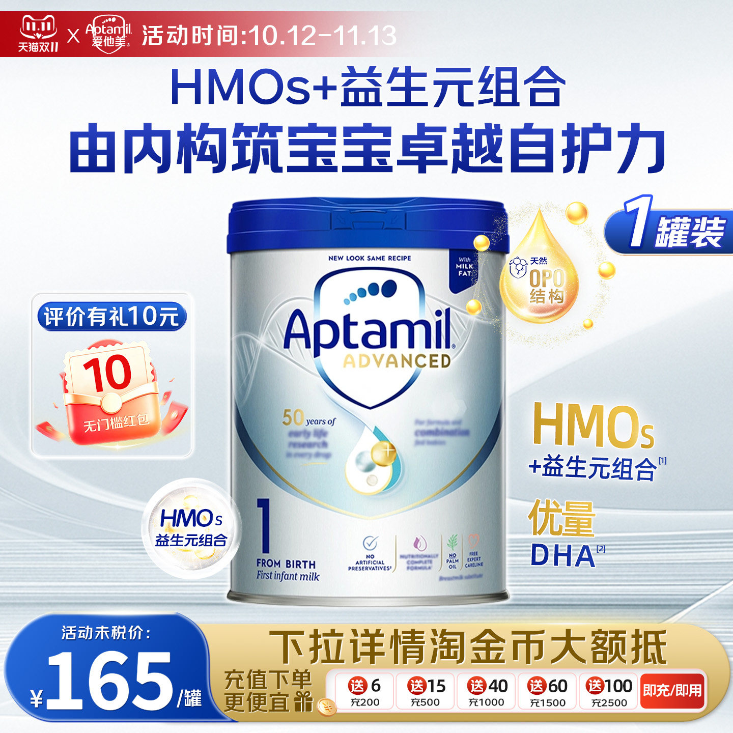 爱他美先进英国版白金升级版婴儿配方奶粉1阶段0-6个月 800g/罐