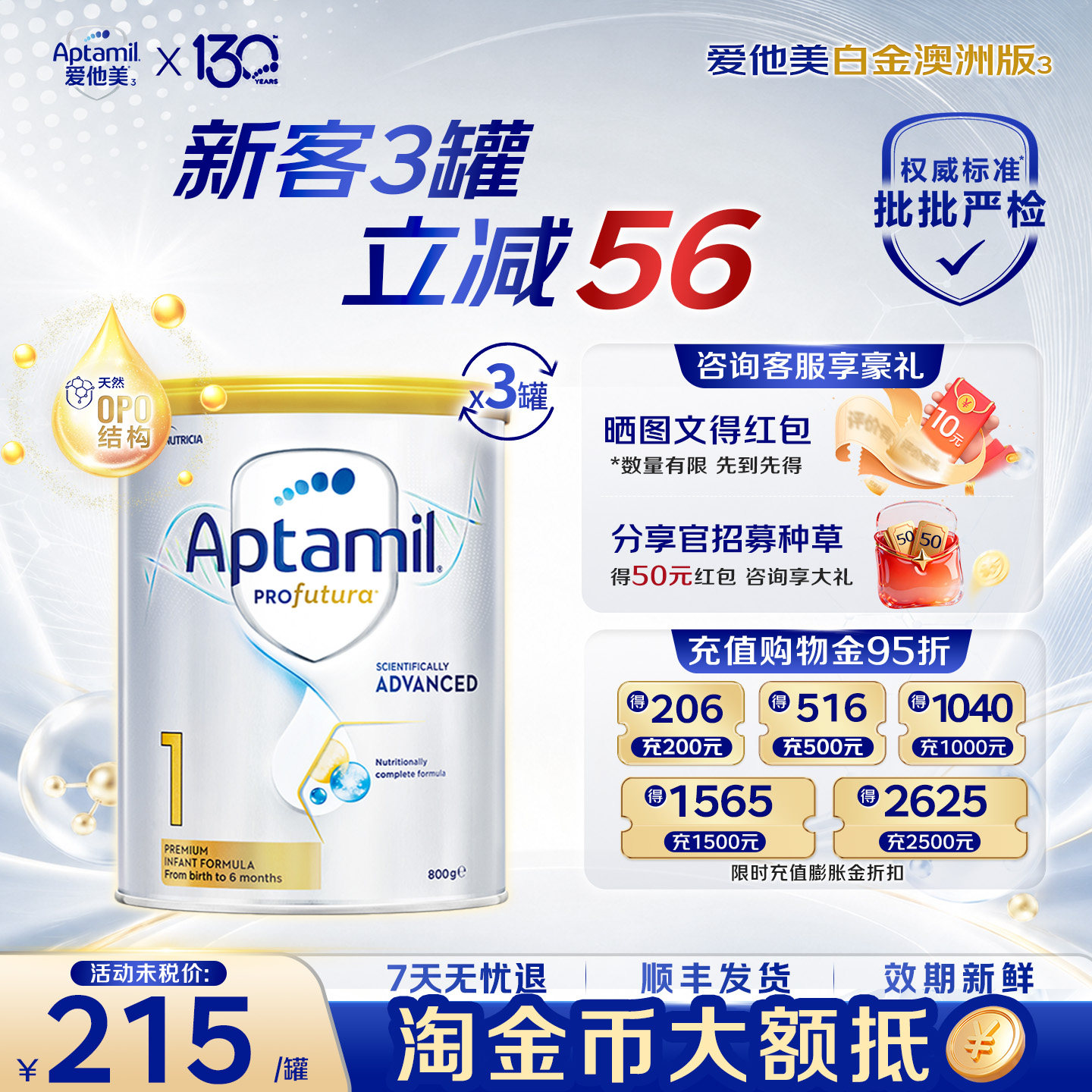 新客减30爱他美澳洲白金1段铂金装进口婴儿配方奶粉800g0-6月*3