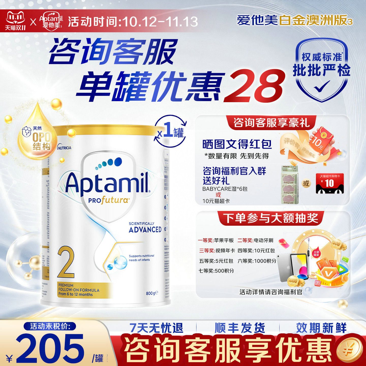 【买过的店】爱他美澳洲白金版2段铂金版澳白2段幼儿奶粉正品800g