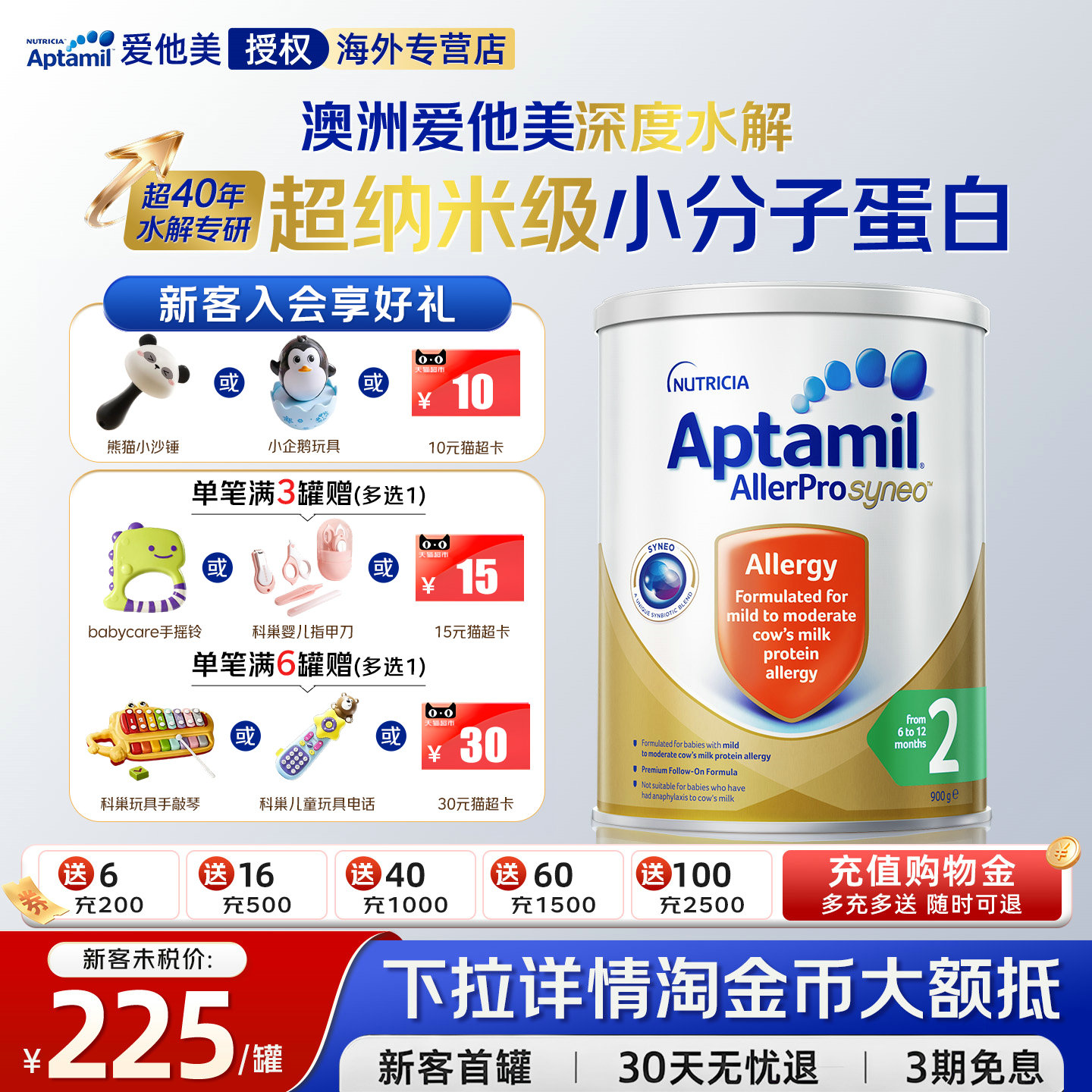 满3罐返15,满6罐返30