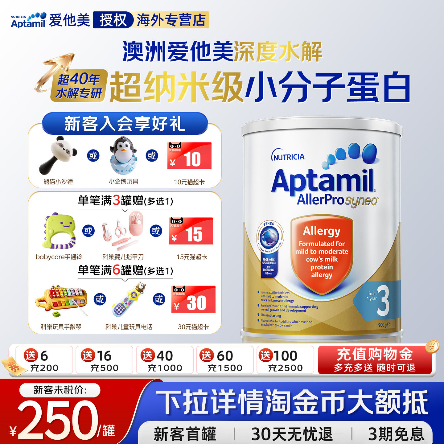 满3罐返15,满6罐返30