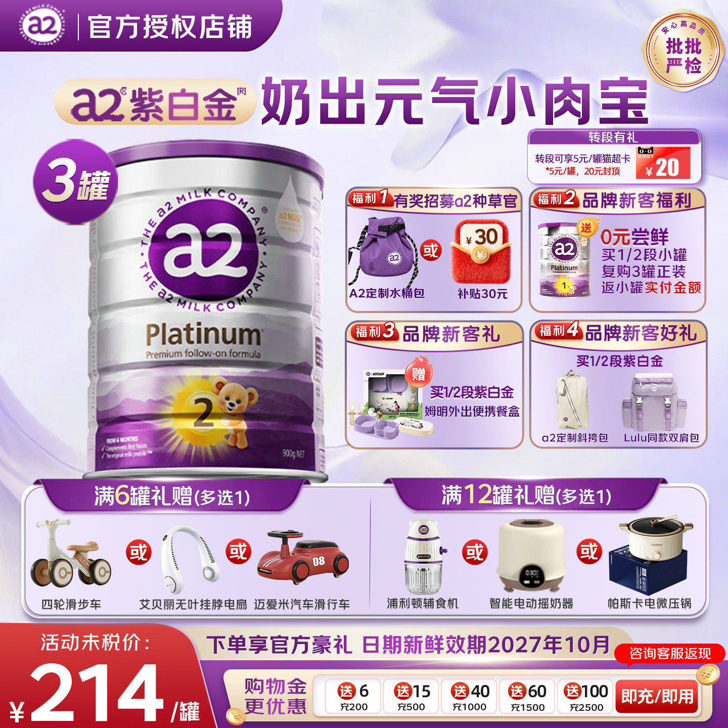 澳洲a2奶粉二段2段紫白金奶粉婴幼儿宝宝奶粉有三段【3罐装】