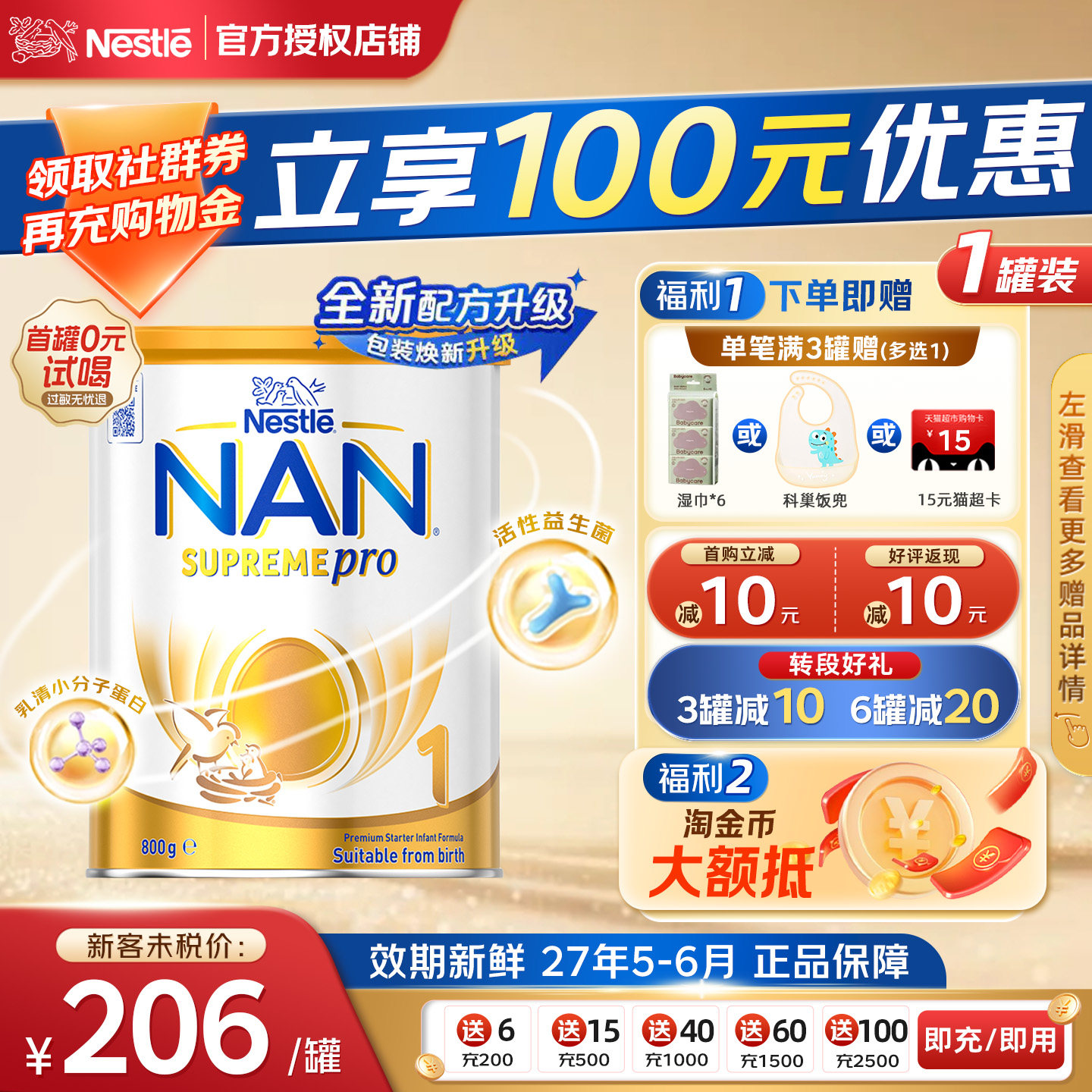 新版雀巢澳洲超级能恩1段5HMO适度水解蛋白过防敏低敏奶粉800g