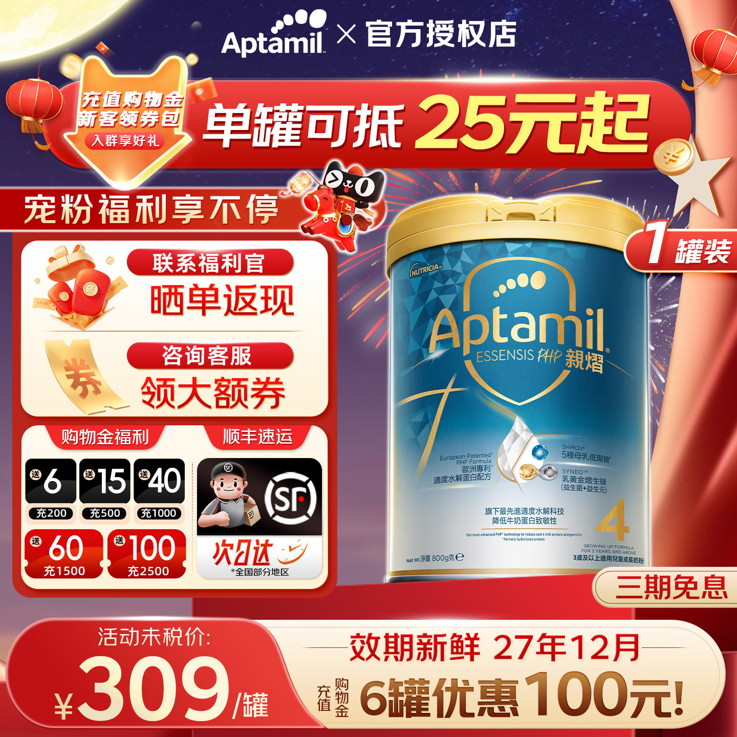 爱他美奇迹白罐适度水解港版亲熠原装进口婴幼儿奶粉4段800g3岁+