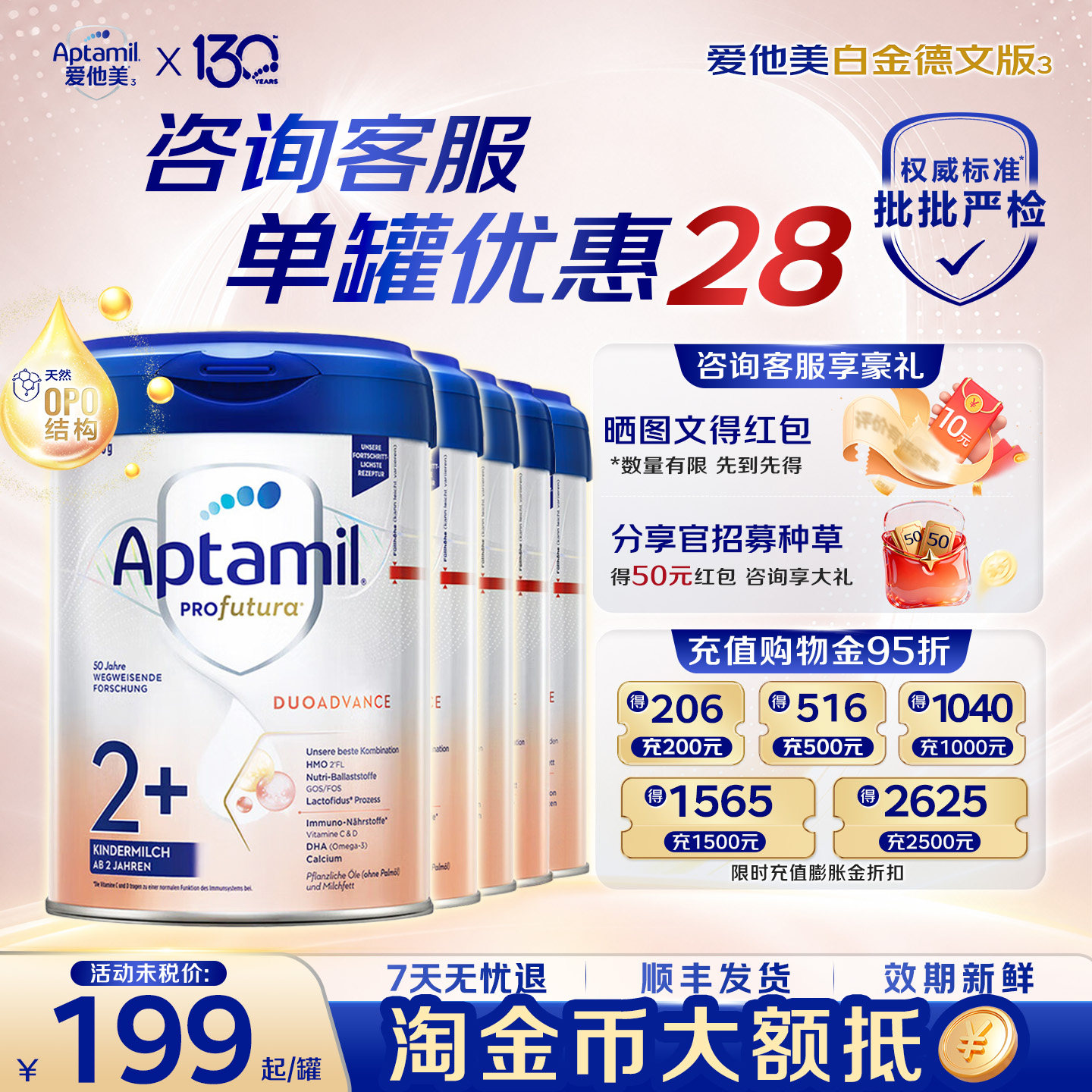 爱他美德国白金版全段德爱白金HMO配方奶粉婴儿牛奶粉2段有1+2+段