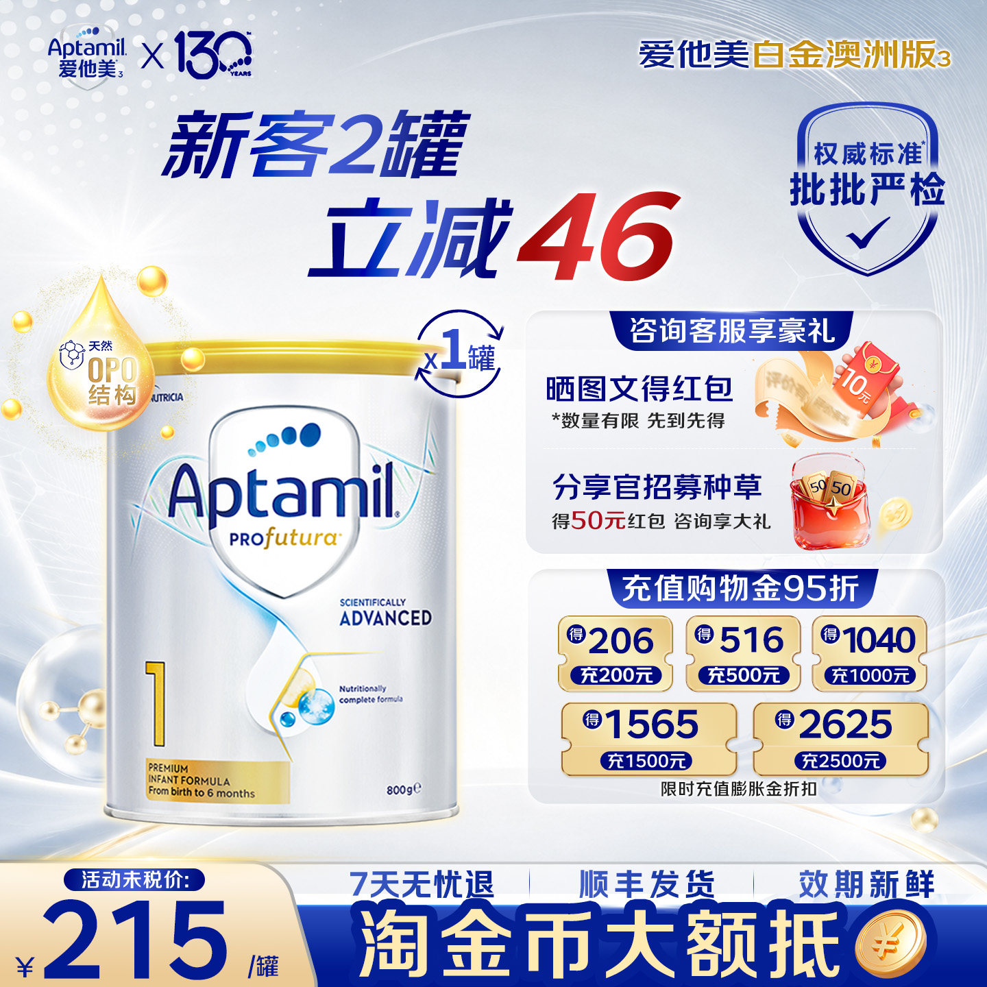 满6罐得30,满12罐得60元猫超卡
