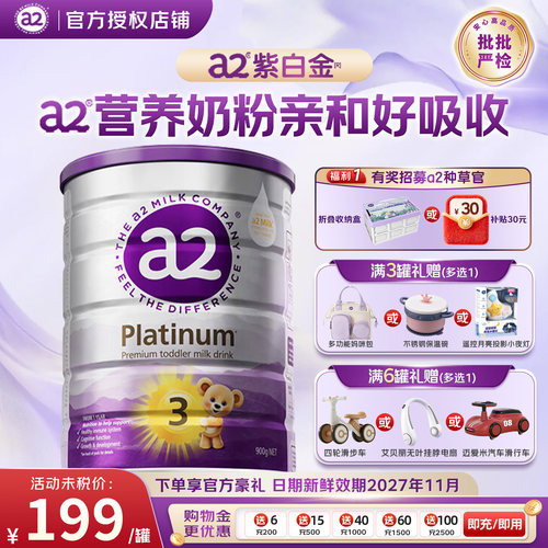 【入群优惠】澳洲a2奶粉3段