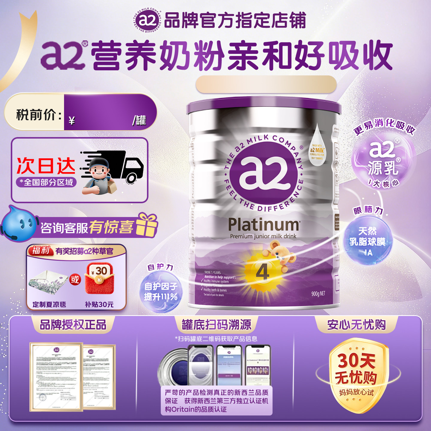 澳洲a2奶粉4段白金四段奶粉新西兰原装进口宝宝儿童奶粉有2段3段