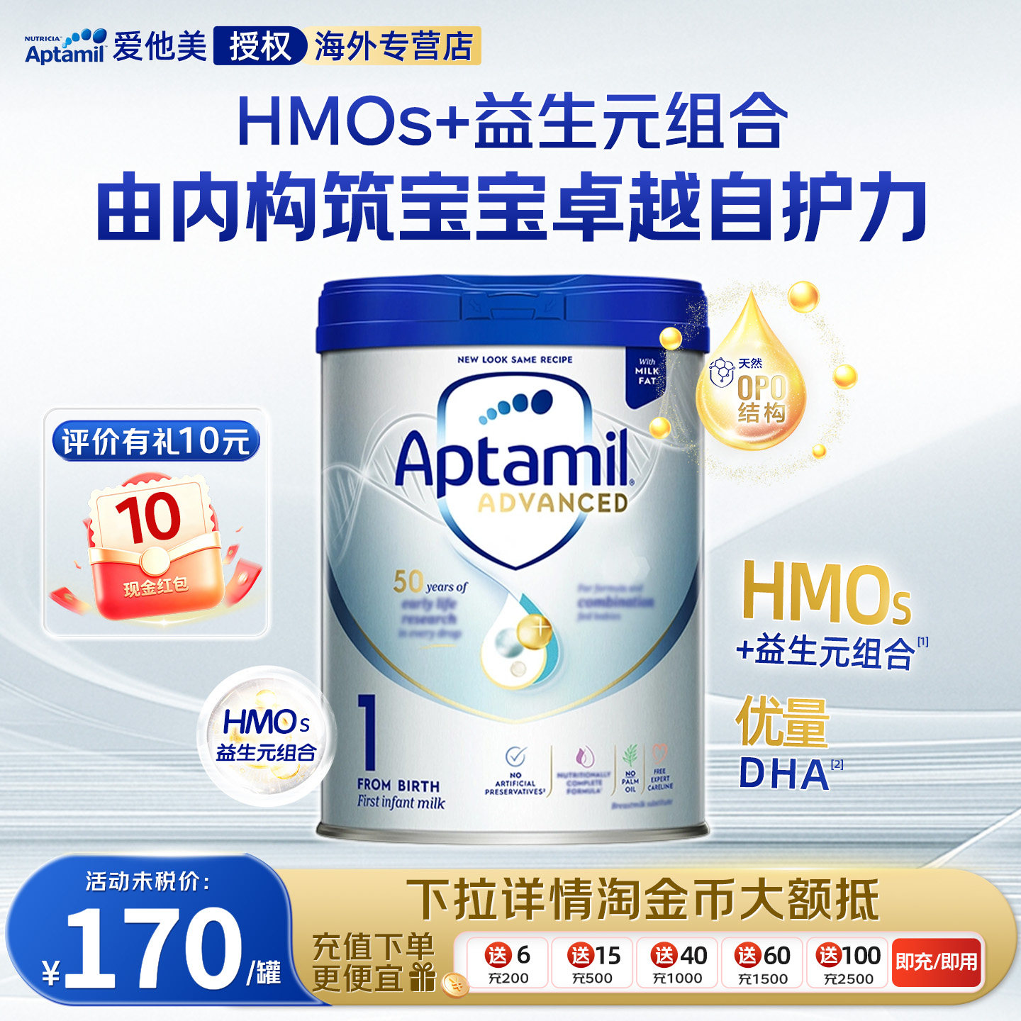 爱他美先进英国版白金升级版婴儿配方奶粉1阶段0-6个月 800g/罐