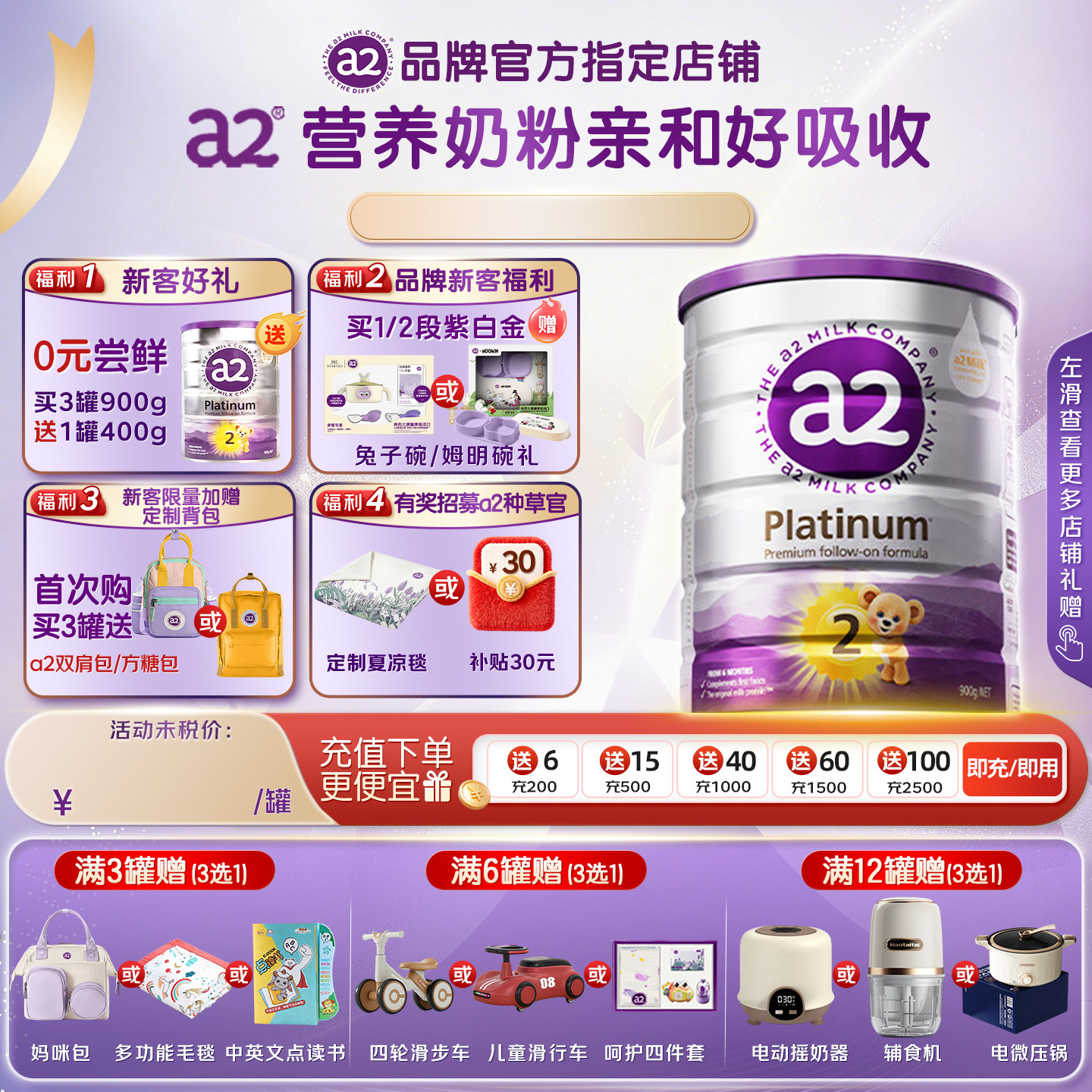 澳洲a2奶粉二段2段紫白金奶粉婴幼儿牛奶粉旗舰店同款有三段