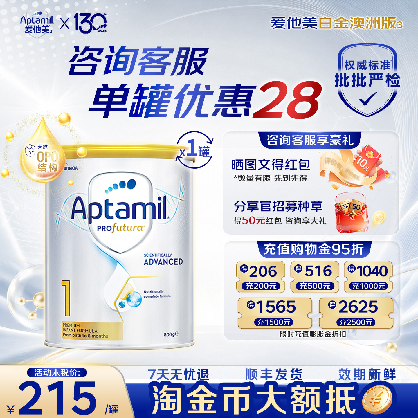 满6罐得30,满12罐得60元猫超卡