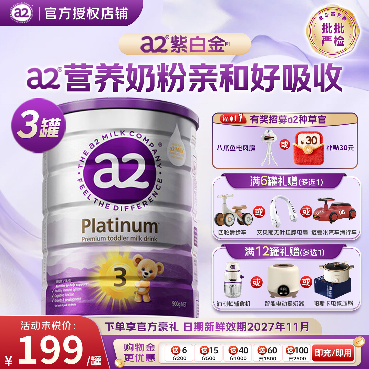 澳洲a2奶粉三段3段紫白金婴幼儿宝宝奶粉新西兰原装进口【3罐装】