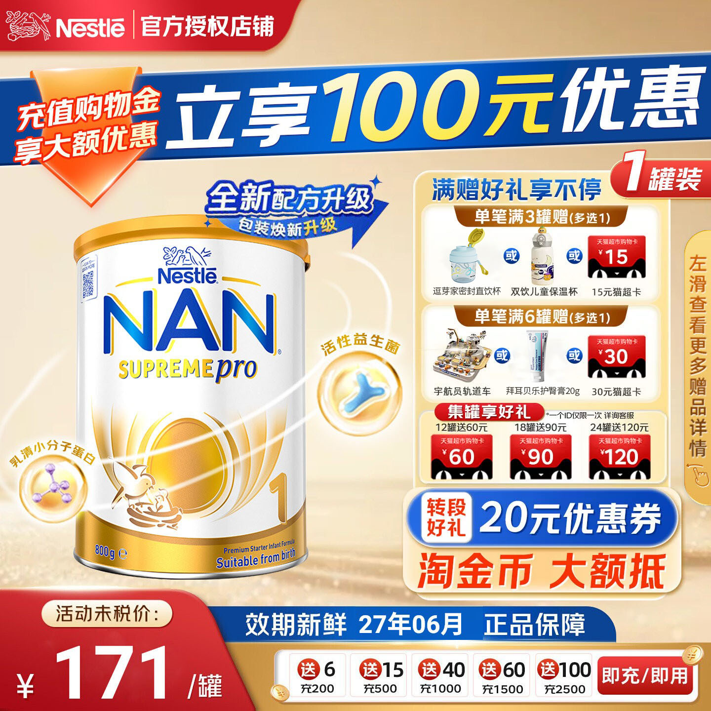 超级能恩1段澳洲版5HMO雀巢适度水解蛋白过防敏低敏奶粉800g