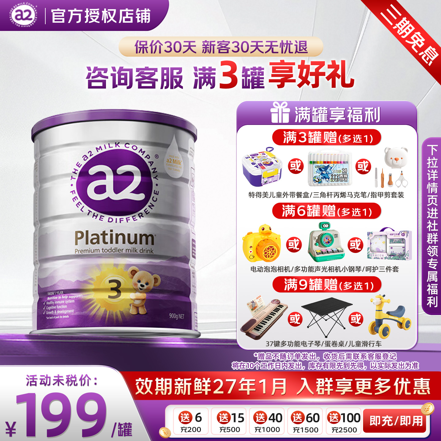 澳洲a2奶粉三段3段紫白金婴幼儿宝宝牛奶粉新西兰原装进口有四段