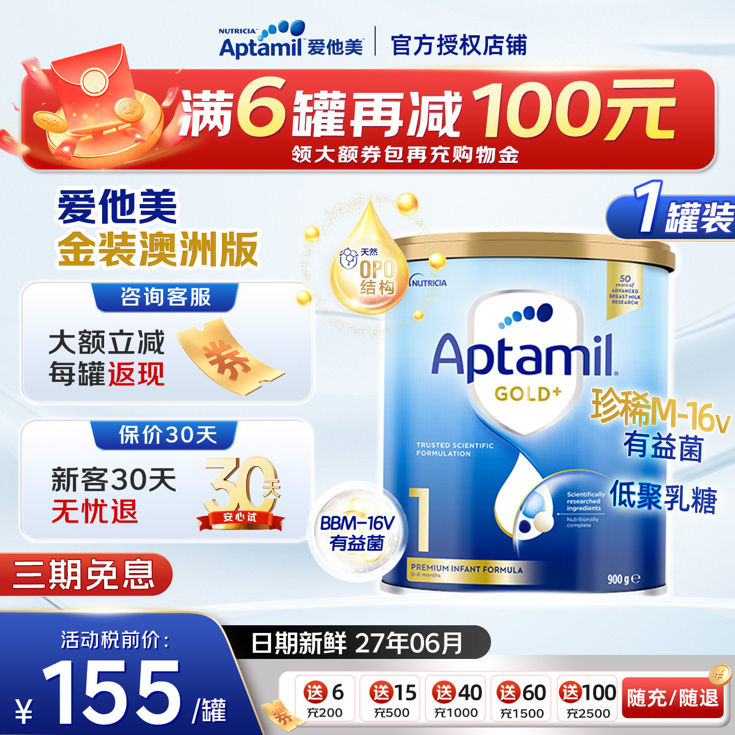 澳洲爱他美1段金装一段婴儿新生儿0-6个月进口配方奶粉900克有2段