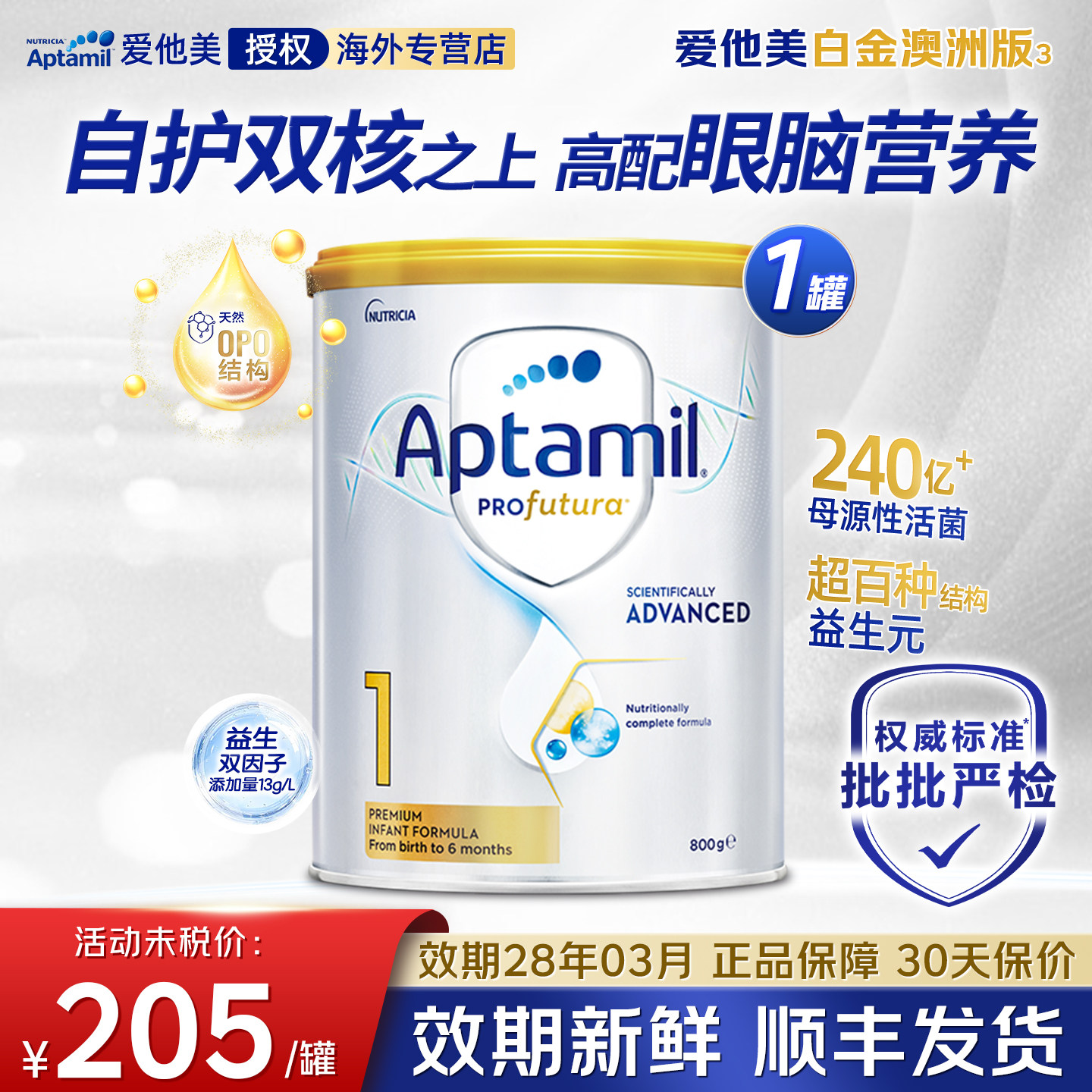 [买12返1]爱他美澳洲白金1段铂金装进口婴儿配方奶粉800g0-6个月