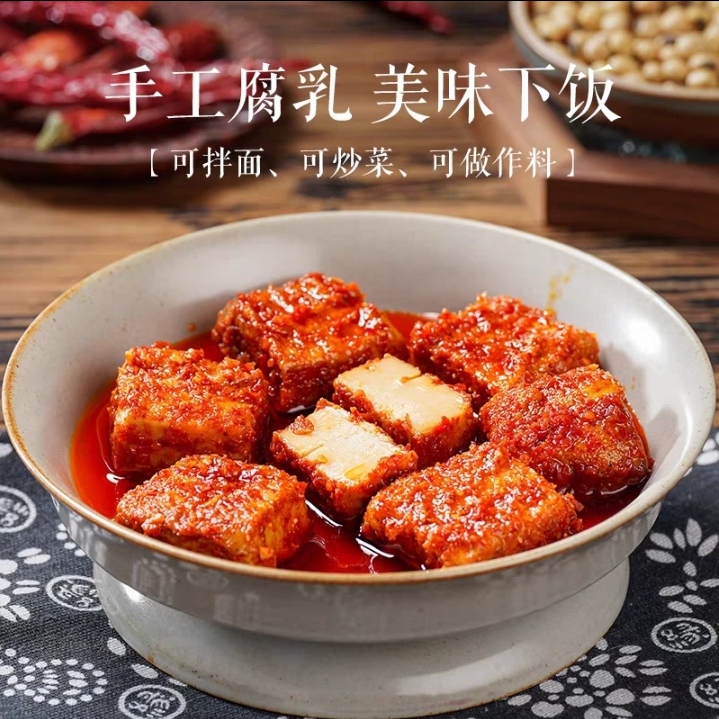 云南德宏特产豆腐乳无添加