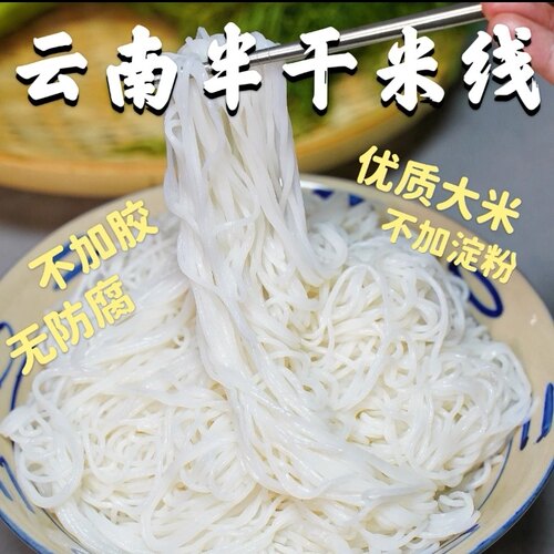 云南正宗半干米线商用整箱批发