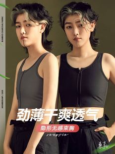 内衣女 桑嘉束胸les超平大胸显小帅t塑胸缩胸抗菌2024夏季 新款