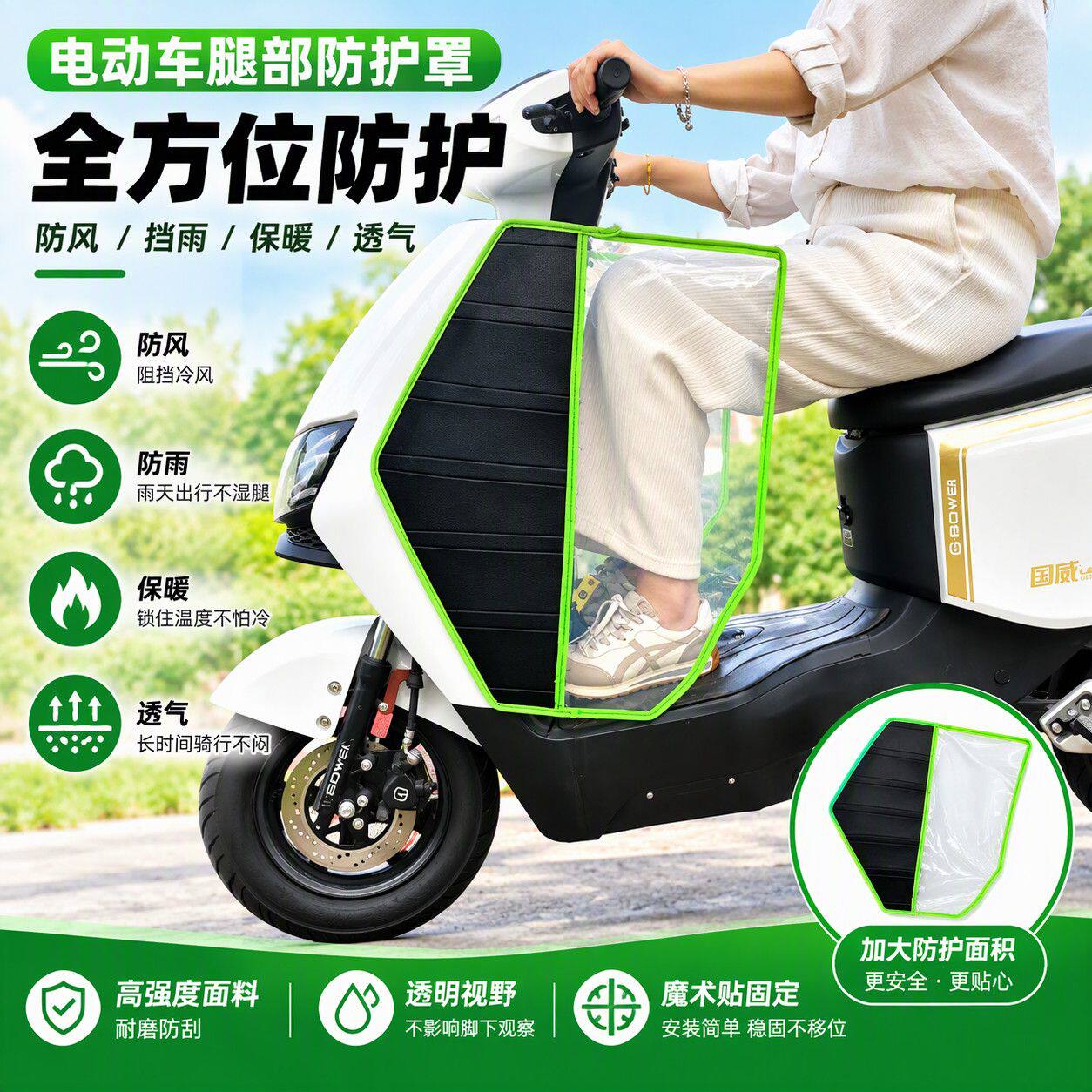 电瓶电动车挡风护腿套四季通用摩托车防晒防寒保暖骑行护腿