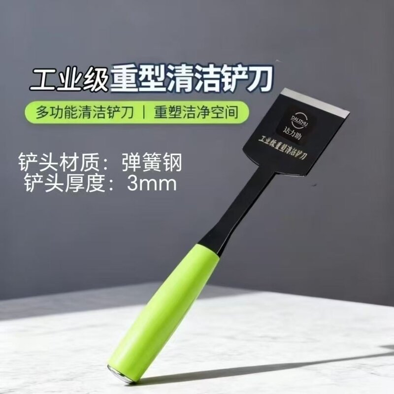 铲刀油烟机清理厨房油污重油小铲子刮锅底神器除冰铲除胶清洁工具