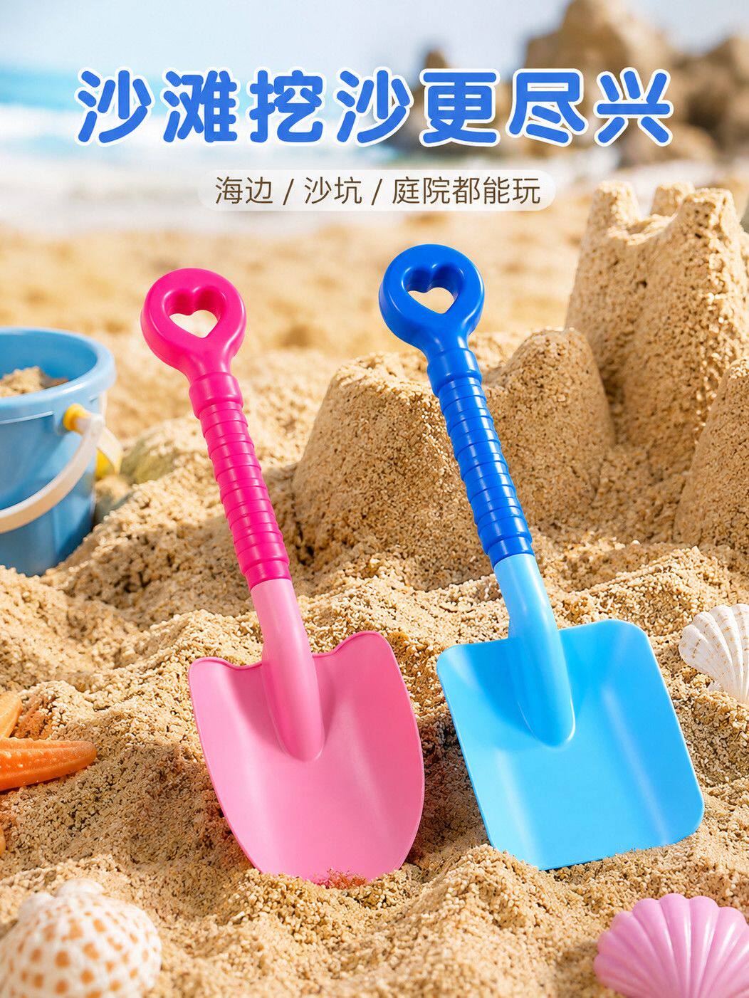 儿童新款大号加厚可拆卸沙滩铲子海边挖沙玩雪超大铲沙工具