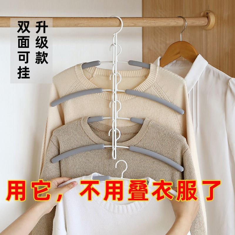 网红多层折叠衣架宿舍衣柜挂钩家用省空间多功能挂衣架子