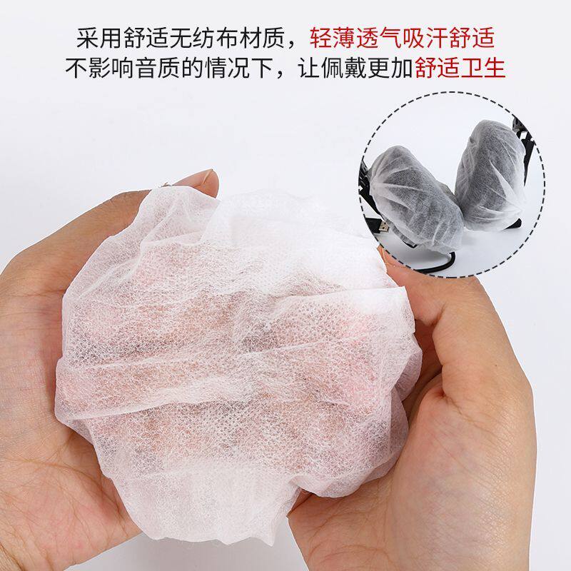 电脑通用加大无纺布耳机罩网咖一次性头戴防尘吸汗护套