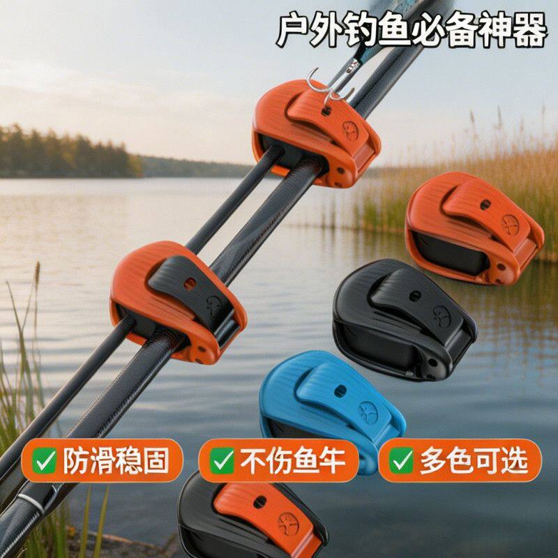 户外钓鱼配件升级款束竿卡扣路亚竿收纳防脱落鱼竿夹紧固定夹