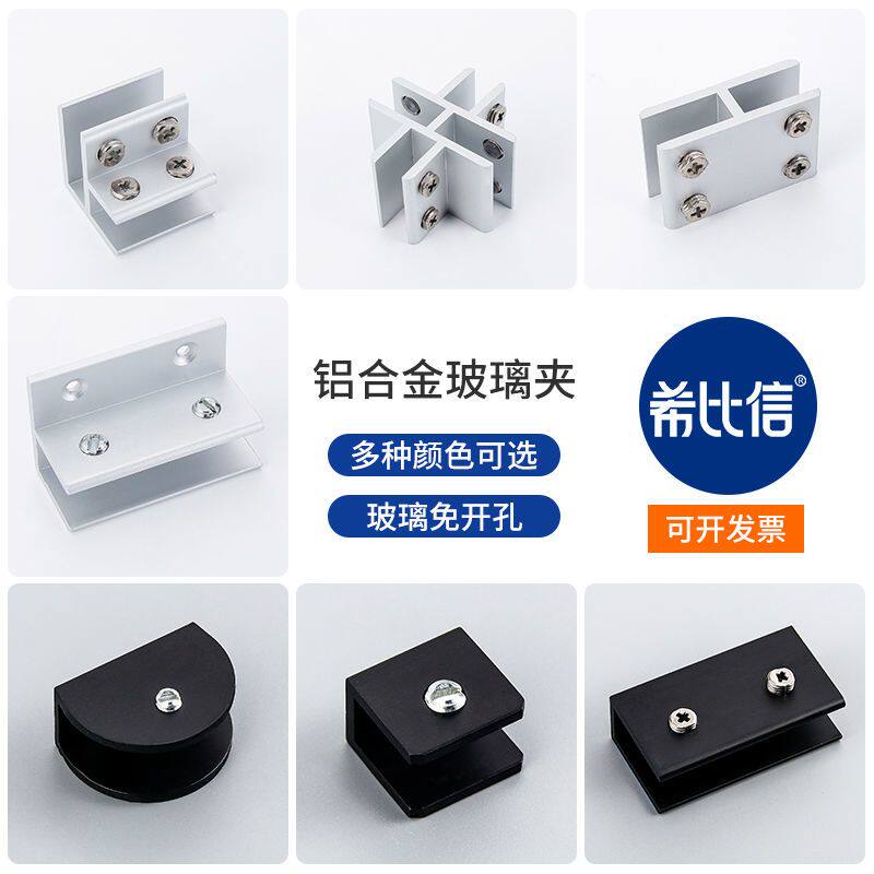 铝合金玻璃夹U型固定夹免开孔浴室玻璃托不锈钢层板夹支架托配件