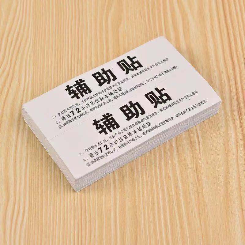 免打孔五金置物挂件定位贴强力免钉胶粘贴辅助临时固定贴片