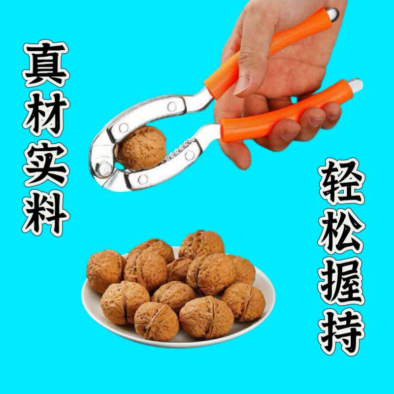 加厚核桃坚果夹子开核桃神器剥果压碎器黑桃干果破壳家用钳子