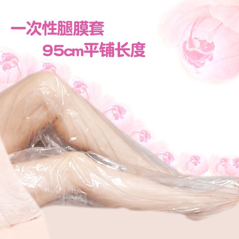 一次性腿膜套防干裂手脚足部长款保湿防水包脚足膜脚膜腿部护理套