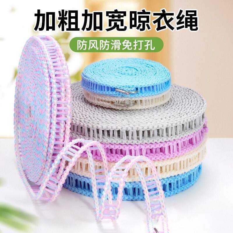 加粗加厚防风晾晒绳户外旅行宿舍便携防滑晒被子晾衣绳