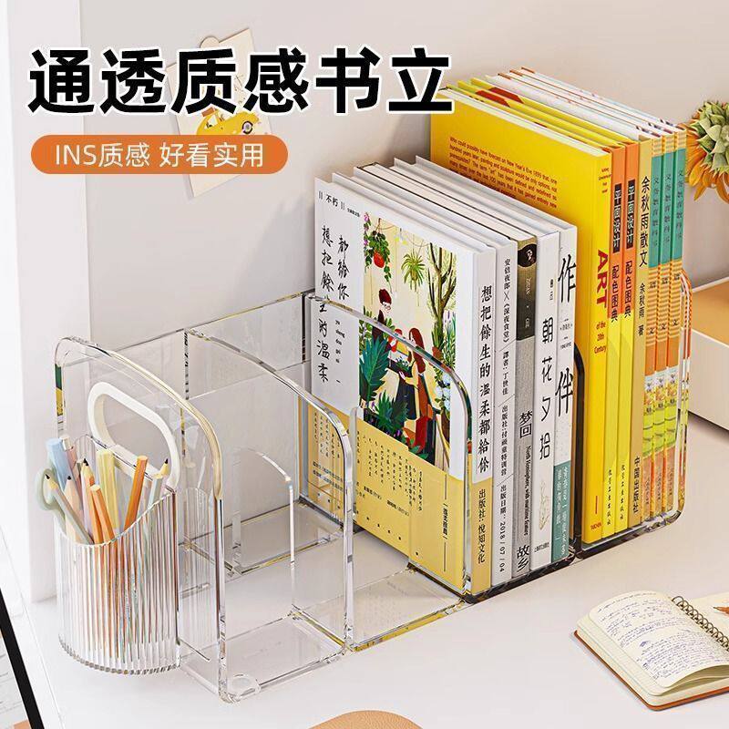 亚克力透明书立学生简易书架桌面收纳摆件置物架收纳盒
