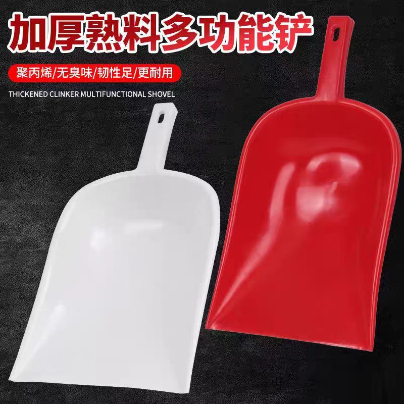 加厚塑料1号手拿粮食铲饲料铲垃圾铲茶叶养殖冰铲簸箕铲子