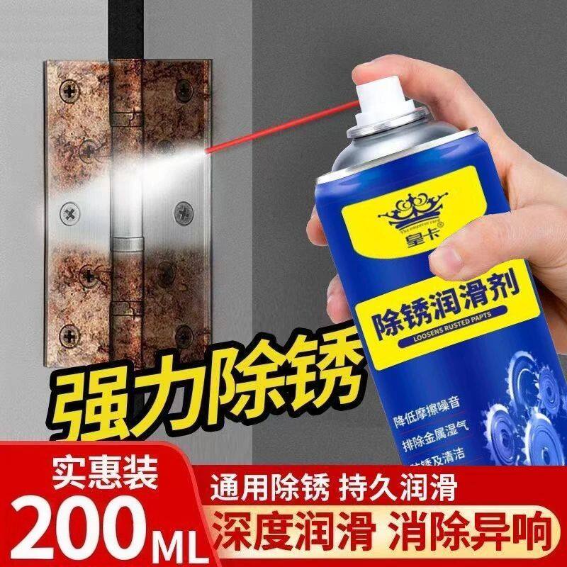 自行车摩托车链条车链子山地车轴承齿轮油润滑剂润滑油机械防锈